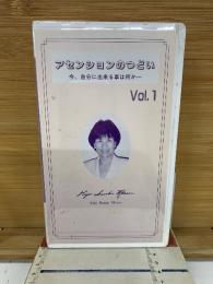 アセンションのつどい  Vol.1  今、自分に出来る事は何か