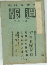 報週　329 號