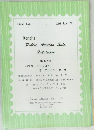 Kanai's  Public Auction Sale  Catalogue  第132回