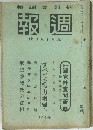 週報5/19号