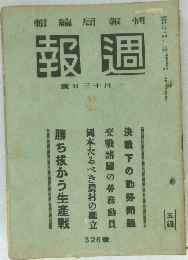 週報　1.13
