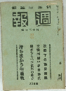週報　1.13