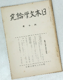 究論文本日