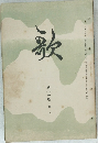 歌16