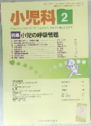 小児科 2 PEDIATRICS OF JAPAN Vol.54 No.2 2013