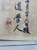 老子道徳経 講話