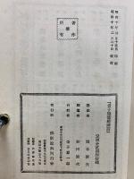 老子道徳経 講話