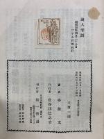浅人零語
