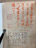 正信偈讃仰