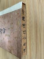 正信偈讃仰