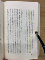 近代医学の壁 魔弾の効用を超えて