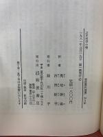 近代医学の壁 魔弾の効用を超えて