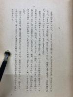一日本人