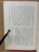 現代日本記録全集20　 昭和の動乱