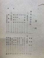 詩作便覧　