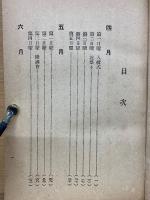 日曜學校教案 
