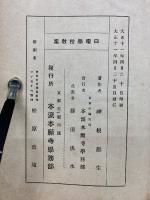 日曜學校教案 
