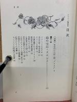 クロレラ健康法  35歳からの健康シリーズ