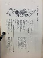 ローヤルゼリー健康法