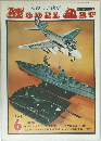 MODEL ART1969年6月号