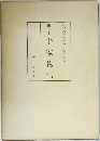 平家物語