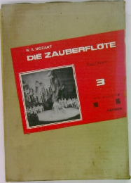 DIE ZAUBERFLOTE