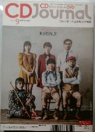 CDJournal　２０１４年９月号　