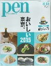 pen with New Attitude　2015.8
