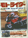 モト・ライダー　1985年4月号　
