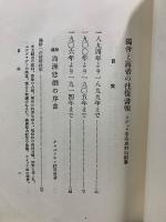 ロシア大革命史