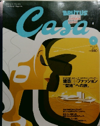 Casa BRUTUS 2002年5月号 VOL.26