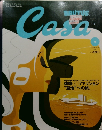 Casa BRUTUS 2002年5月号 VOL.26