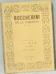 BOCCHERINI  CELLO CONCERTO