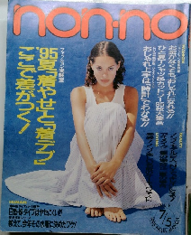 nonno 1995年7/5