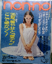 nonno 1995年7/5