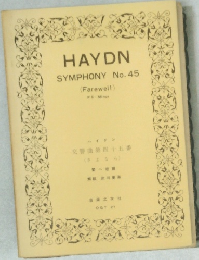 HAYDN  SYMPHONY No.45