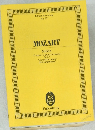 MOZART　No. 971