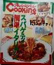 オレンジページCooking