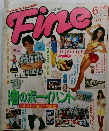 Fine　1985年6月号