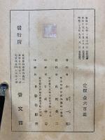 法華経講義　三