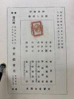 理論実際 競技と遊戯