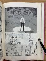 ファイヤー！
