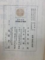朝陽閣字鑑精萃