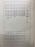 模範仏教辞典
