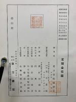 模範仏教辞典