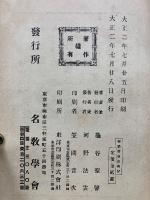 華厳発達史