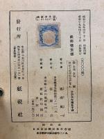 武田信玄傳