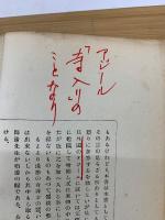 中世に於ける社寺と社會との関係  国史研究叢書第2編