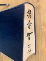 呻吟語