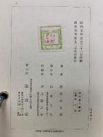 諸民族の藝術